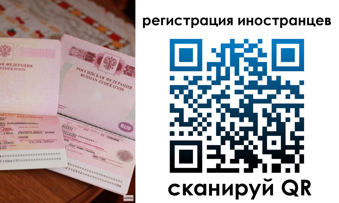 прописка ребенка в Геленджике