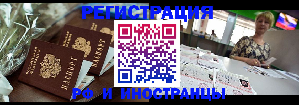 прописка поиск в Геленджике