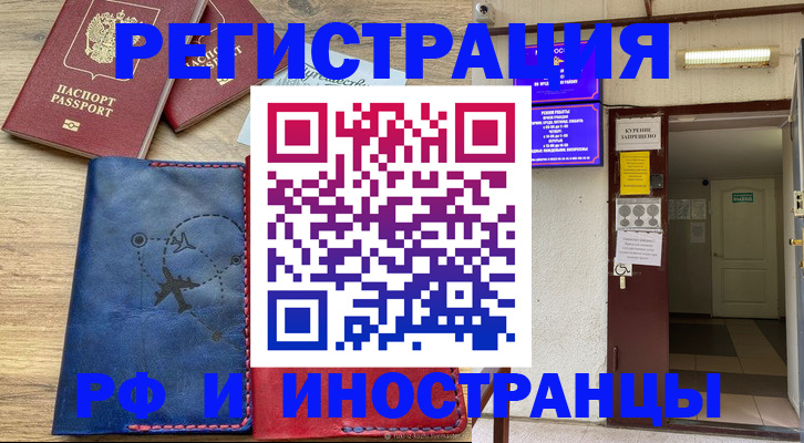 прописка ребенка в Геленджике