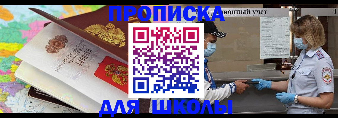 временная регистрация в квартире в Геленджике