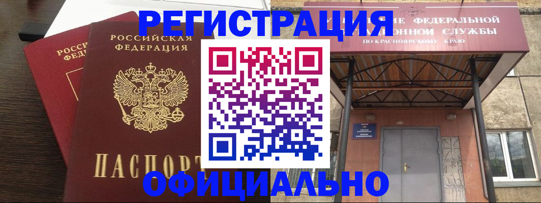 прописка ребенка в Геленджике
